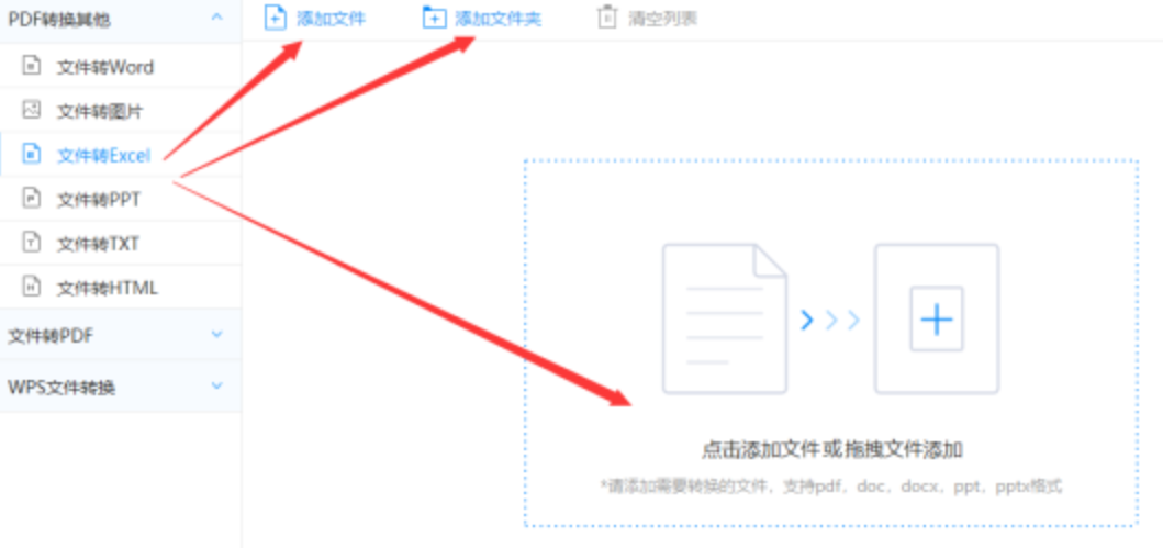 pg电子游戏平台使用讲解 - 选择文件格式